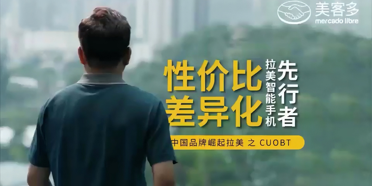 CUBOT Expands in Latin America with Affordable Innovation